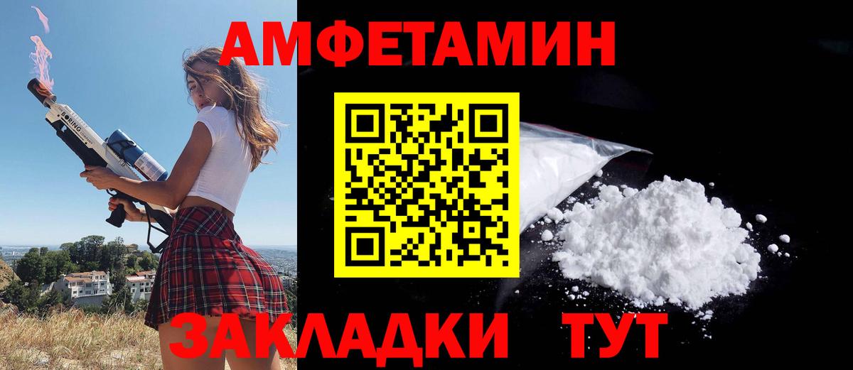АМФ Розовый  АМФ  Астрахань  АМФЕТАМИН  Вход с VPN 