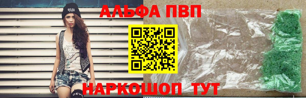 Alfa_PVP  APVP мука  Вход с VPN  Астрахань  Alpha-PVP крисы CK  A-PVP СК 