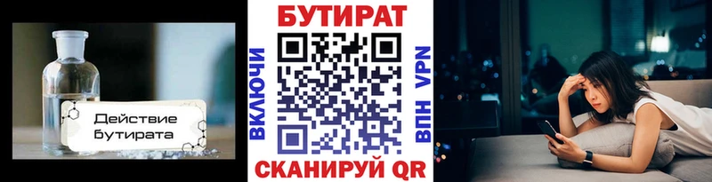 МЕГА как зайти  наркошоп  Астрахань  Бутират Butirat 