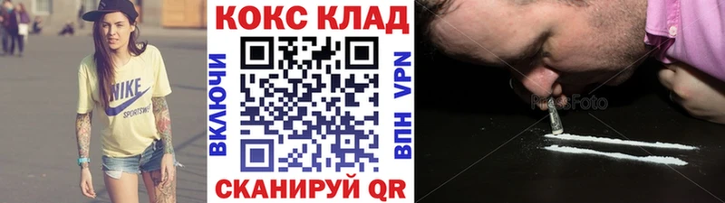 наркота  kraken ссылки  КОКАИН Перу  Астрахань 
