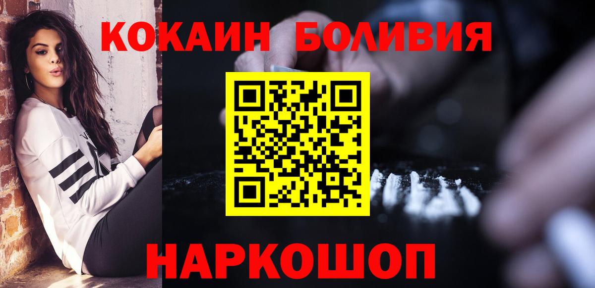 Кокаин Перу  Вход с VPN  Астрахань  Кокаин Колумбийский 