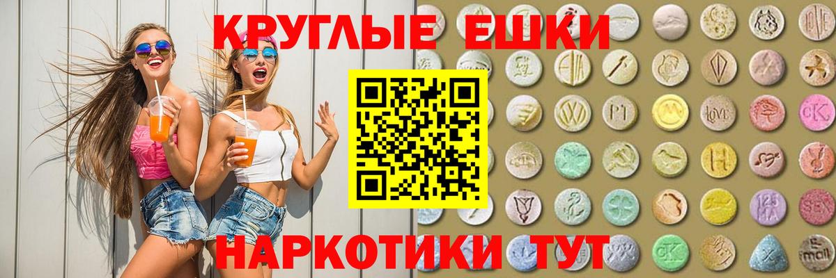 Ecstasy  магазин продажи наркотиков  Вход с VPN  Астрахань  Ecstasy mix 