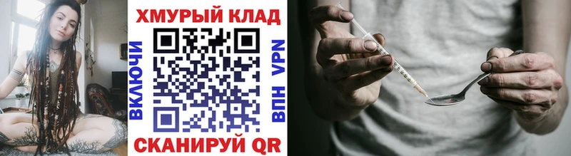 маркетплейс как зайти  Астрахань  ГЕРОИН VHQ 