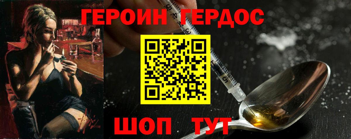Астрахань  Героин Heroin  Вход с VPN 