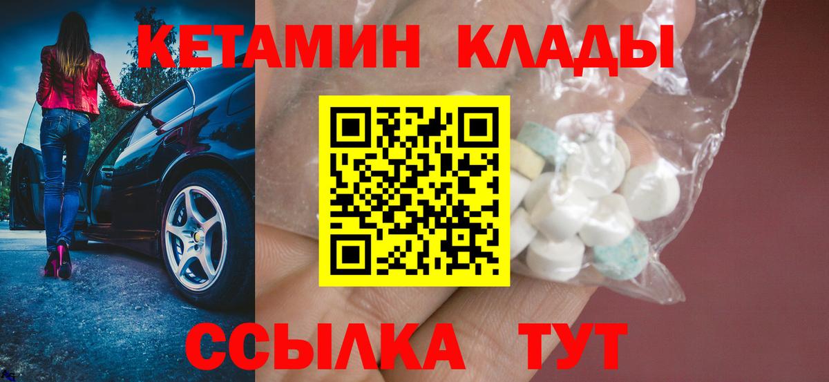 КЕТАМИН VHQ Астрахань