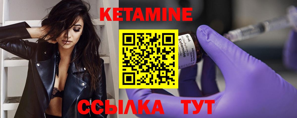 Кетамин ketamine  Вход с VPN  Астрахань  КЕТАМИН ketamine 