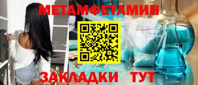 первитин Анапа