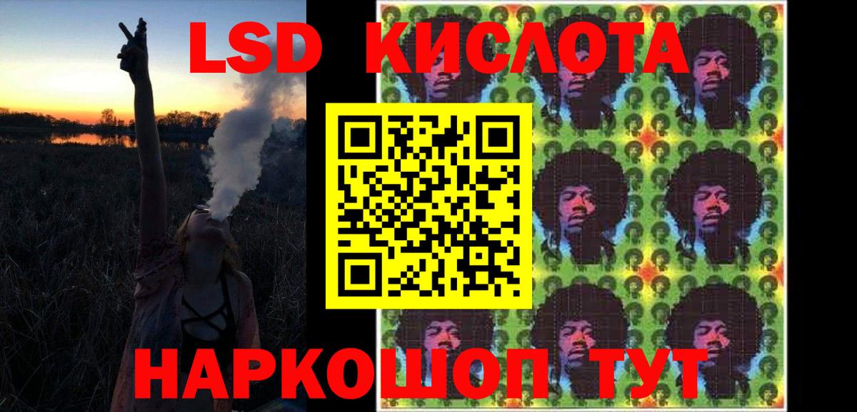 ЛСД экстази кислота Астрахань