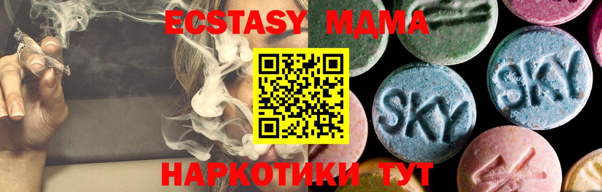 Астрахань  МДМА Molly  Вход с VPN  МДМА кристаллы 