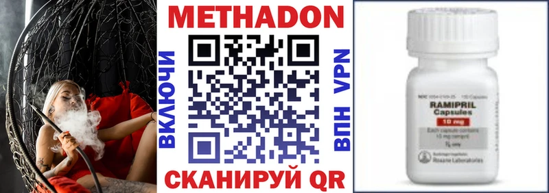 наркота Астрахань МЕТАДОН кристалл