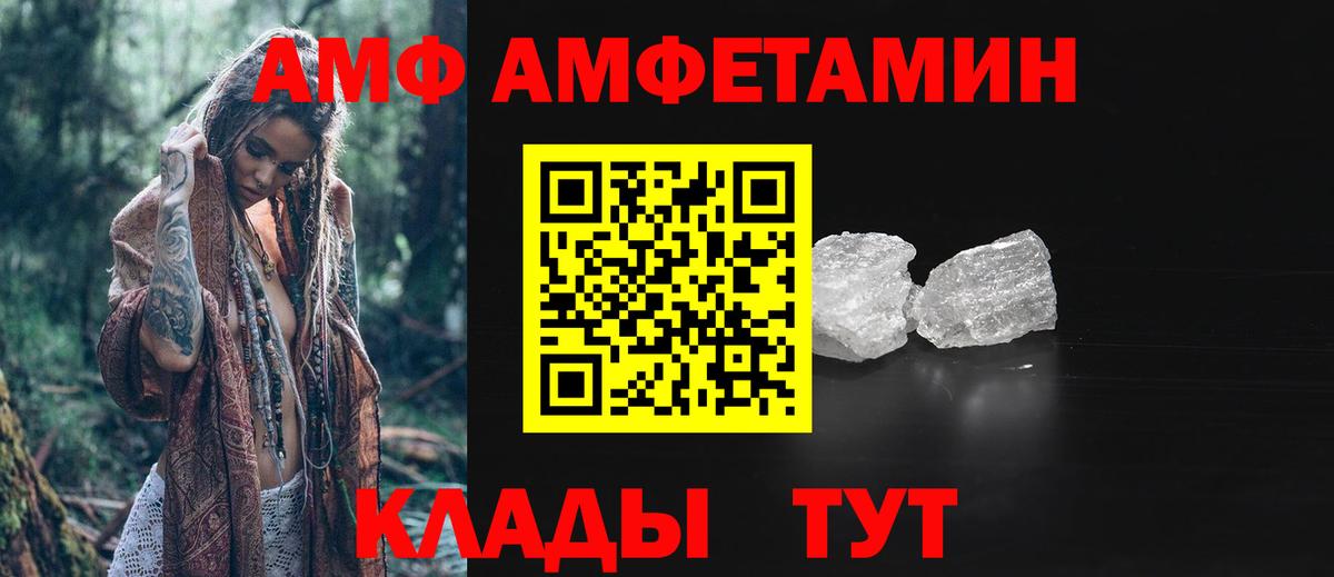 Метамфетамин кристалл Астрахань