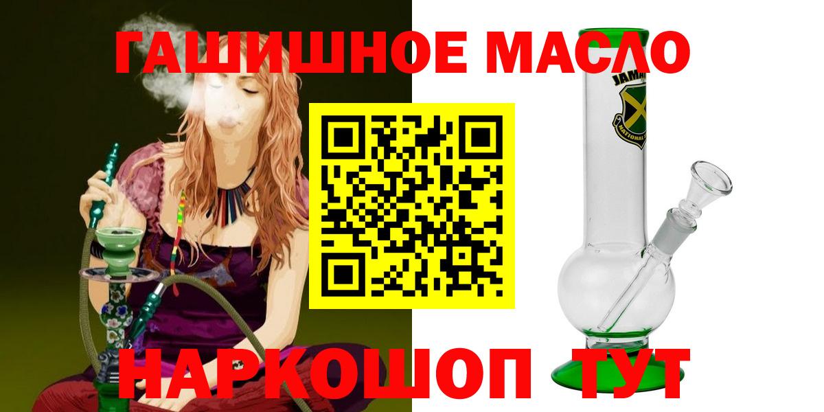 ТГК вейп с тгк Астрахань