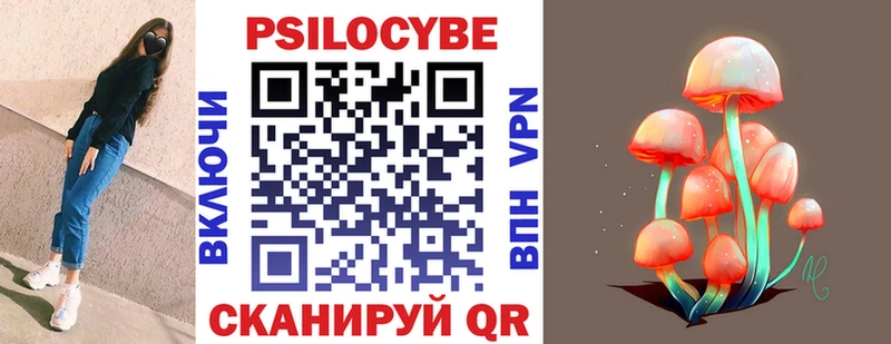 Псилоцибиновые грибы мицелий  blacksprut ТОР  Астрахань 